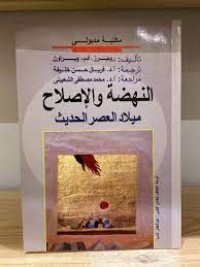 Image of النهضة والاصلاح ميلاد العصر الحديث
