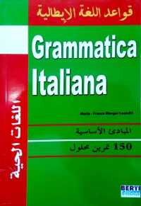 Image of قواعد اللغة الايطالية