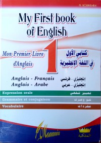 My First Book Of English = كتابي الأول في الإنجليزية