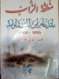 منطقة الزاب مائة عام من المقاومة(1830-1930)