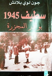 Image of سطيف 1945 بوادر المجزرة