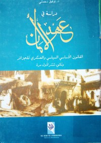 دراسة في عهد الامان القانون الاساسي السياسي والعسكري للجزائر