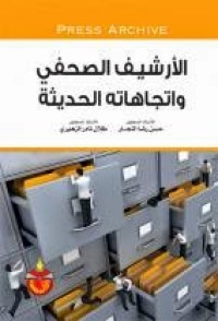 Image of المتخيل التعبيري