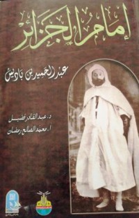 Image of إمام الجزائر عبد الحميد بن باديس