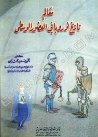 Image of معالم تاريخ أوروبا في العصور الوسطى