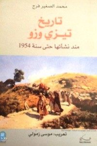 تاريخ تيزي وزو منذ نشأتها حتى سنة 1954