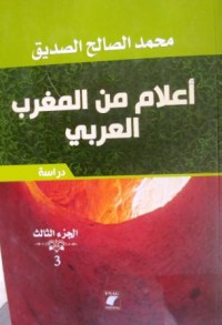 Image of أعلام من المغرب العربي ج1