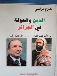 Image of الدين والدولة في الجزائر