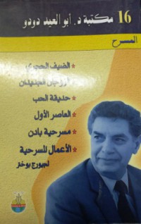 المسرح