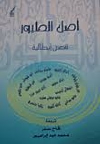 Image of أصل الطيور