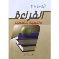 Image of التحفة المرضية في الدولة البكداشية في بلاد الجزائر المحمية