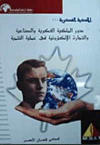 Image of الملكية الفكرية 1