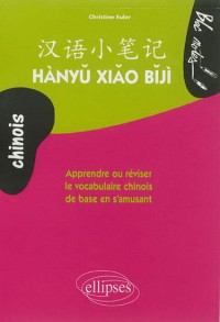 Image of hànyu xiào biji