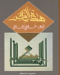 Image of هذه المرة