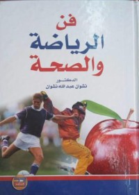 Image of شرح علل الترمذي