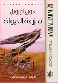 Image of مزرعة حيوان