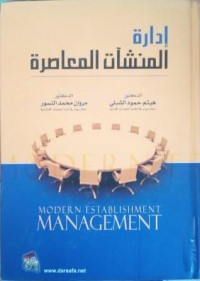 Image of إدارة المنشآت المعاصرة