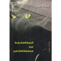 المقدمة في علم الإجتماع الثقافي برؤية عربية إسلامية