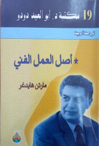 Image of أصل العمل الفني ج19