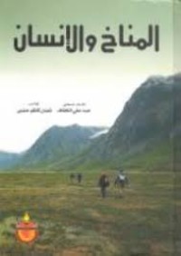 Image of المناخ والإنسان