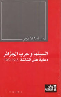 Image of السينما و حرب الجزائر : دعاية على الشاشة ، من أصول النزاع المسلح إلى إعلان الاستقلال 1954-1962