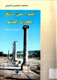 Image of أضواء على تاريخ الجزائر القديم