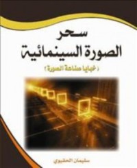 Image of الطب النبوي