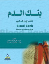 Image of ديوان حافظ إبراهيم