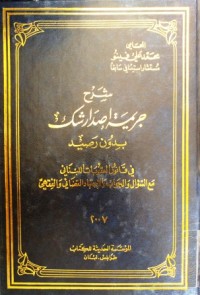 Image of شرح جريمة اصدار شك بدون رصيد