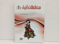 Image of مخططات أزياء(1)