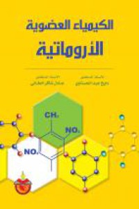 التفاعل في الأجناس الأدبية - مشروع قراءة لنماذج من الأجناس النثرية القديمة