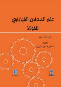 Image of الخمريات في العصر الأموي