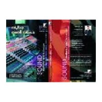 Image of جماليات و تقنيات الصوت