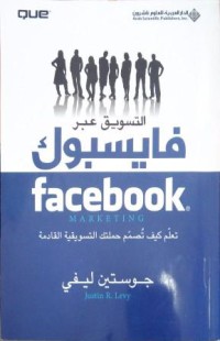 Image of التسويق عبر الفيسبوك