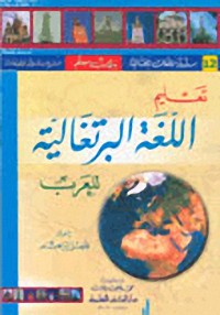 Image of تعليم اللغة البلغارية للعرب