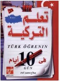 Image of تعلم التركية في 10 ايام