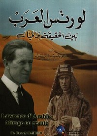 Image of لورنس العرب بين الحقيقة والخيال