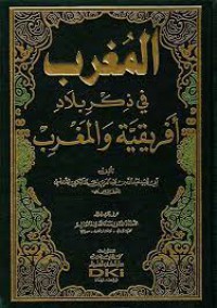 Image of المغرب في دكر بلاد افريقية  و المغرب