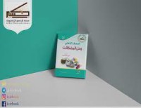 Image of العصف الذهني وحل المشكلات