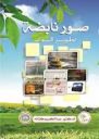 Image of صور نابضة تطوير الذات