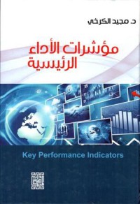 Image of مؤشرات الأداء  الرئيسية