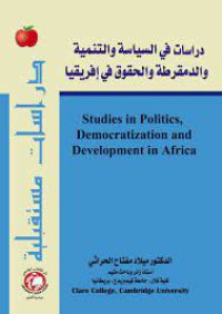 دراسات في السياسة والتنمية والدمقرطة والحقوق في افريقيا