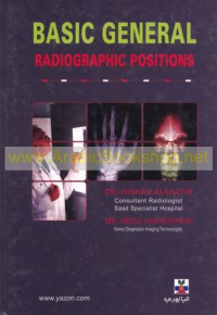 Image of اوضاع اخذ  الصور الاشعاعية