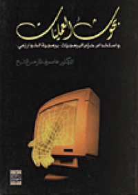 Image of بحوث العمليات واستخدام حزم البرمجيات