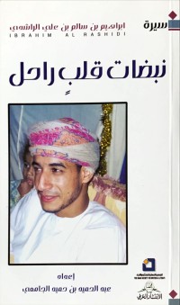 Image of الإسلام و الأسرة