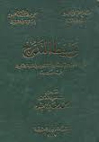 Image of وسيط التدرج