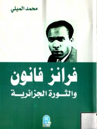 Image of فرانز فانون و الثورة الجزائرية