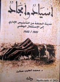 اسياد وامجاد مدينة الجلفة من التاسيس الاداري الى الاستقلال 1861-1962