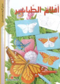 Image of تعلم كيف تستعمل أقلام الطباشير