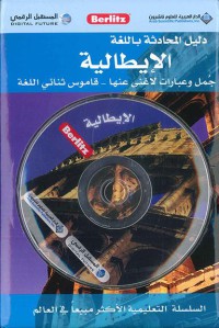 Image of دليل المحادثة باللغة الإيطالية